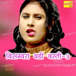 Bisambara Badi Basti, Pt. 3