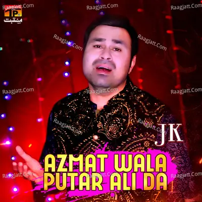 Azmat Wala Putar Ali Da - Single Cover
