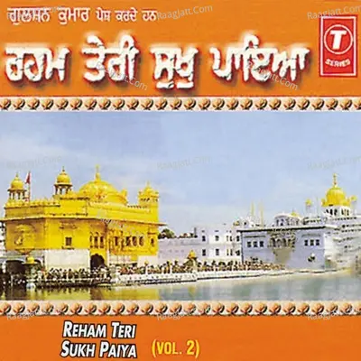 Reham Teri Sukh Paiya - Bhai Mohinder Jeet Singh (Delhi Wale)