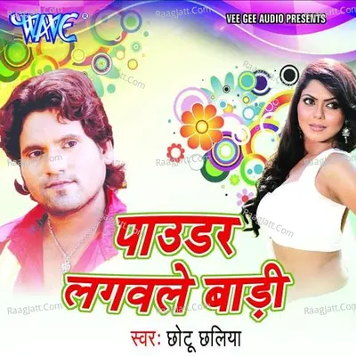 Powder Lagwale Badi - Chhotu Chhaliya