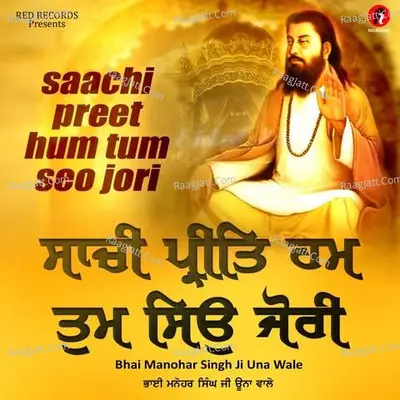 Bhai Manohar Singh Ji Una Wale