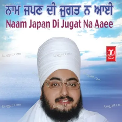 Naam Japan Di Jugat Na Aaee - SANT BABA RANJIT SINGH JI (DHADHRIAN WALE)