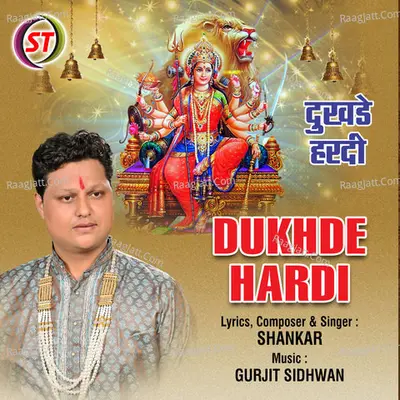 Dukhdey Hardi Cover
