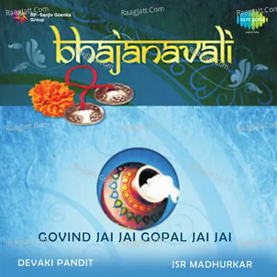 Bhajanavali Govind Jai Jai - Devaki Pandit