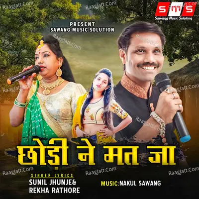 Chhodi Ne Mat Ja Cover