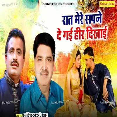 Rat Mere Sapne Chinwa De Gai Heer Dikhai