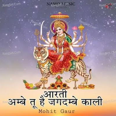 Ambe Tu Hai Jagdambe Kali Cover