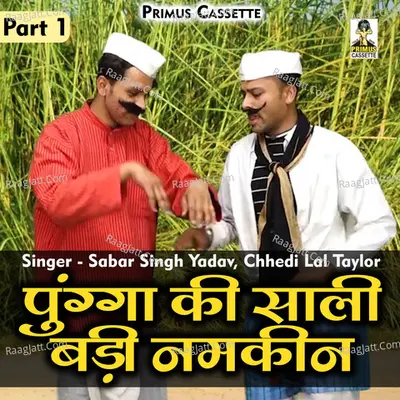 Punga ki saali badi namkeen Part-1 Cover