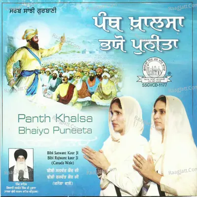 Panth Khalsa Bhaiyo Puneeta - Bibi Satwant Kaur Ji