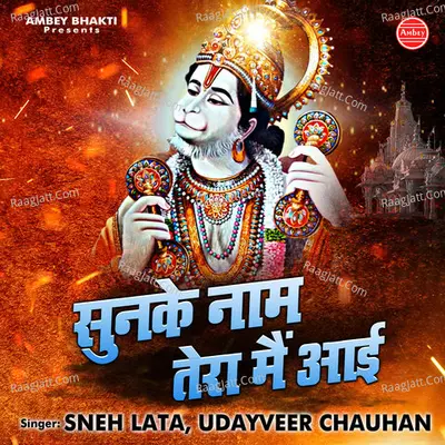 Sunke Naam Tera Main Aai Poster