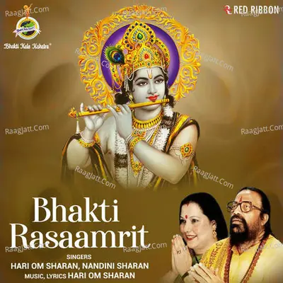 Bhakti Rasaamrit Poster