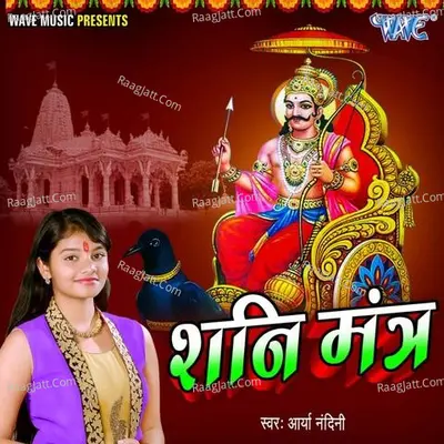 Shani Mantra Cover