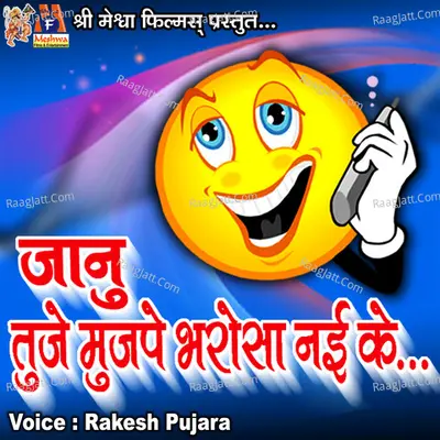 Janu Tujhe Mujpe Bharosa Nayi Ke Cover
