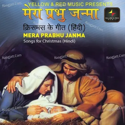 Mera Prabhu Janma Poster