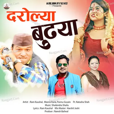 Darolya Budiya (Garhwali Song) Cover