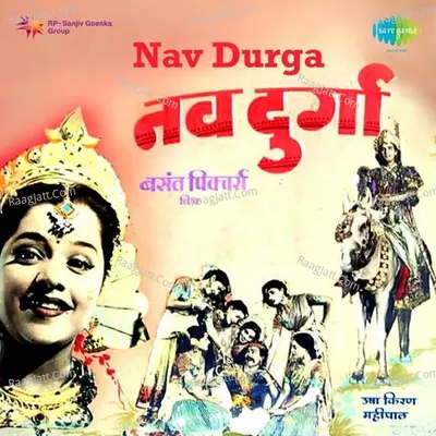 Nav Durga Poster