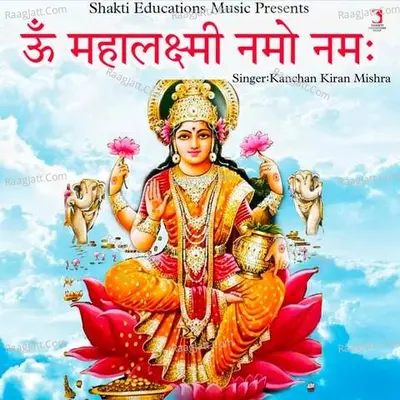 Om Maha Laxmi Namo Namah