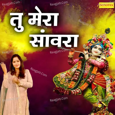 Tu Mera Sanwara