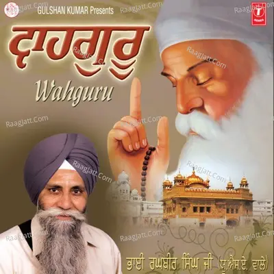 Wah Guru Poster