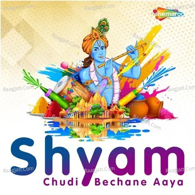 Shyam Chudi Bechane Aaya Cover
