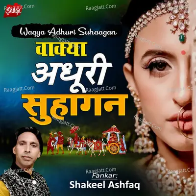 Waqya Adhuri Suhaagan Cover