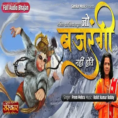 Jo Bajrangi Nahin Hote Cover