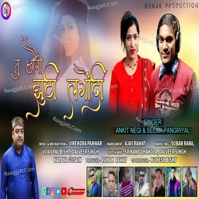 TU CHORI JHUTI LAGONDI Cover