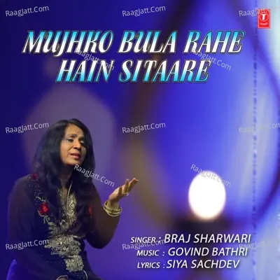 Mujhko Bula Rahe Hain Sitaare