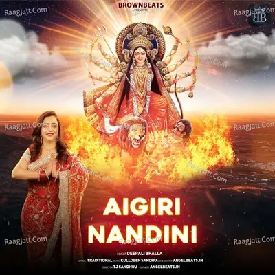 AIGIRI NANDINI Cover