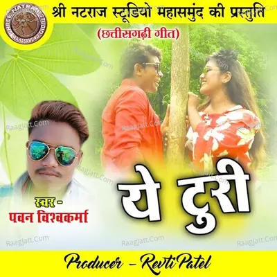 Pawan Vishwakarma Image