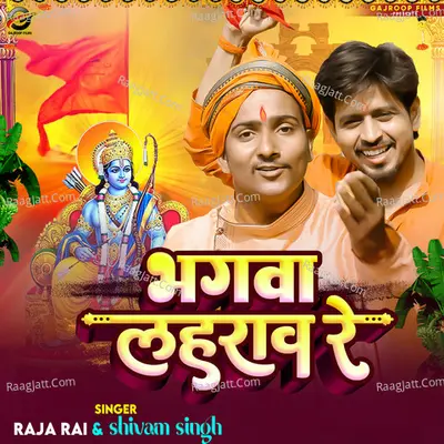 Bhagwa Lahrao re Cover
