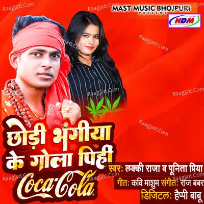Chhodi Bhangiya Ke Gola Pihi Coca Cola Cover