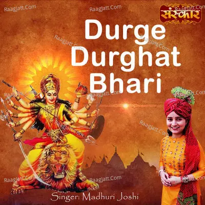 Durge Durghat Bhari Cover