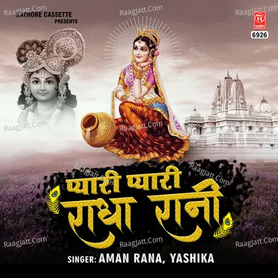 Pyari Pyari Radha Rani Cover