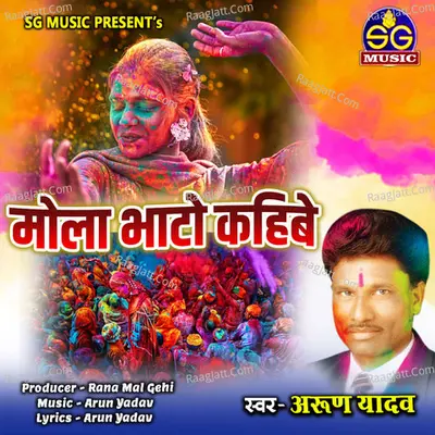 Arun Yadav Image