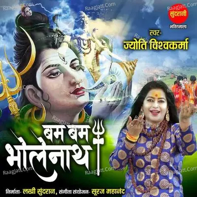 Jyoti Vishwakarma