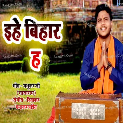 ihe Bihar Ha Cover