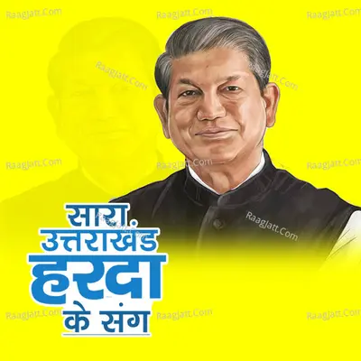 Sara Uttrakhand Harda Ke Sang Cover