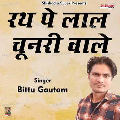 Bittu Gautam Image