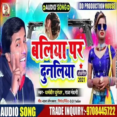 Baliya Par Dunaliya