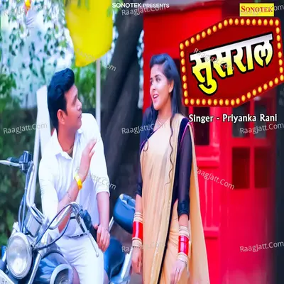 Sasural Cover