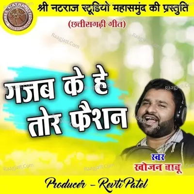 Khojan Babu Image