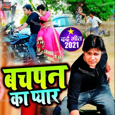Bachpan Ka Pyar Cover