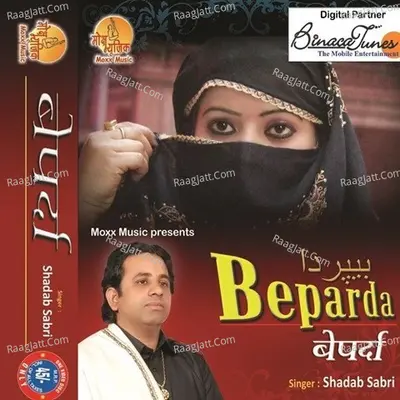 Beparda Poster
