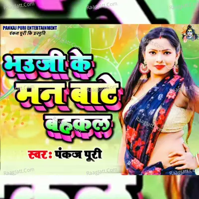 Bhauji Ke Man Baate Bahkal