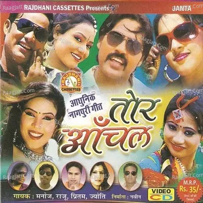 Tor Anchal Poster