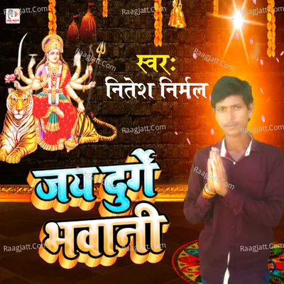 Jay Durge Bhawani Cover