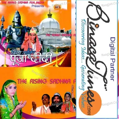 Divya Shakti Pooja Didi - Shoaib_Govind_Swapnil
