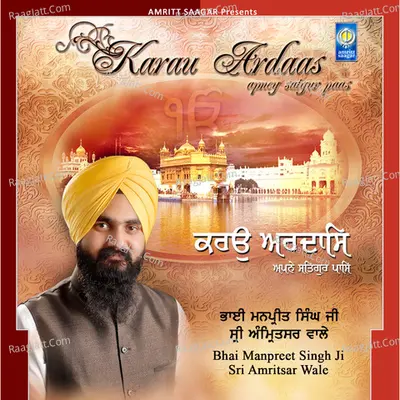 Karau Ardaas - Bhai Manpreet Singh Ji Sri Amritsar Wale