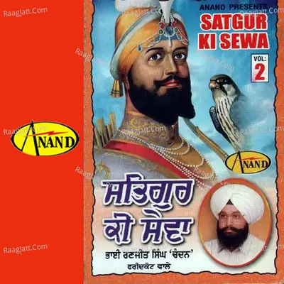 Satgur Ki Sewa - Bhai Ranjit Singh Ji 'Chandan' (Faridkot Wale)